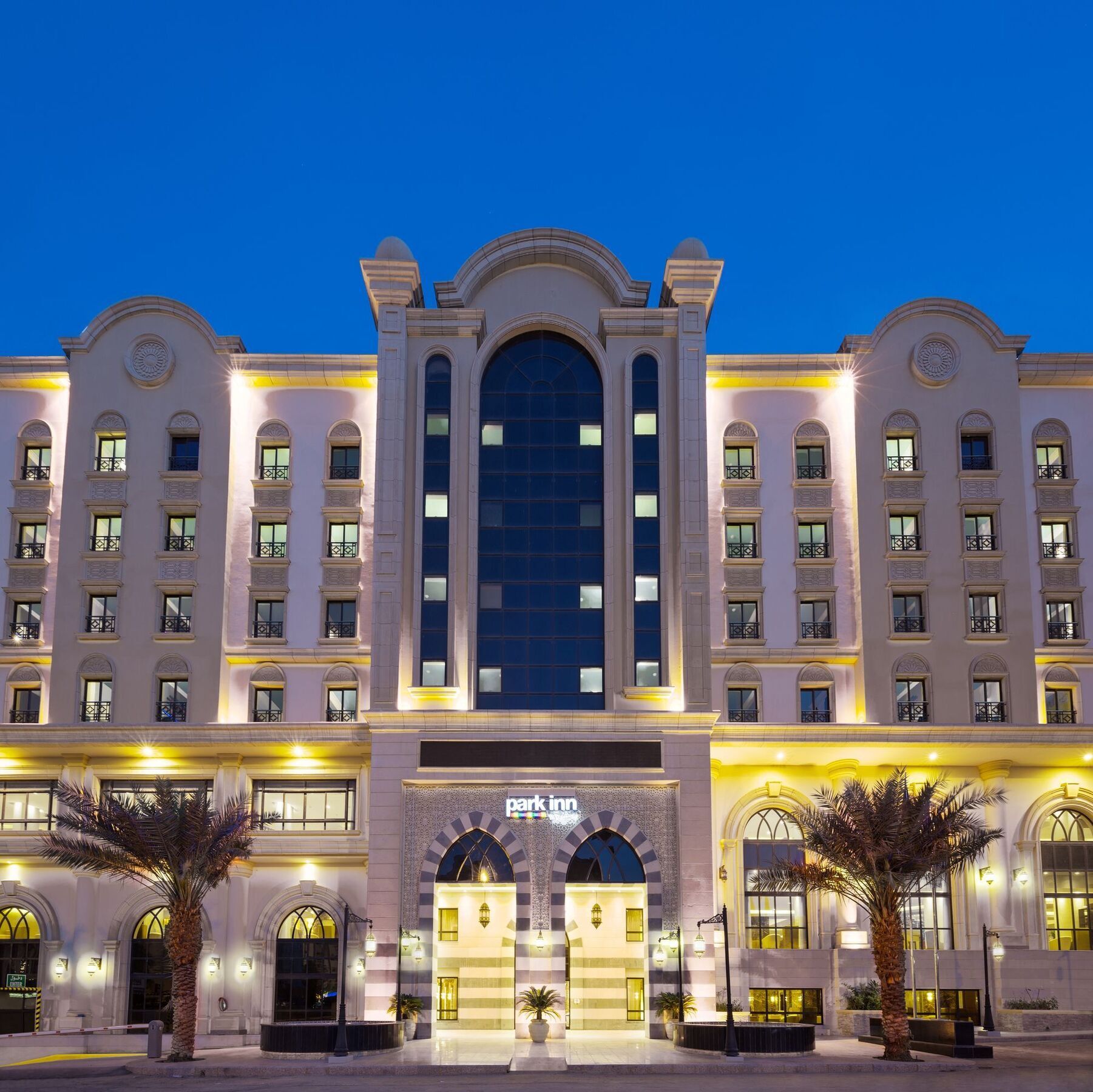 Park By Radisson Makkah Al Naseem Hotel La Mecque